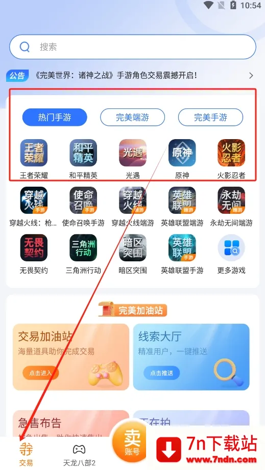 Ѱ�������������罻��2026�ٷ�����v1.6.6 �ֻ����ͼ