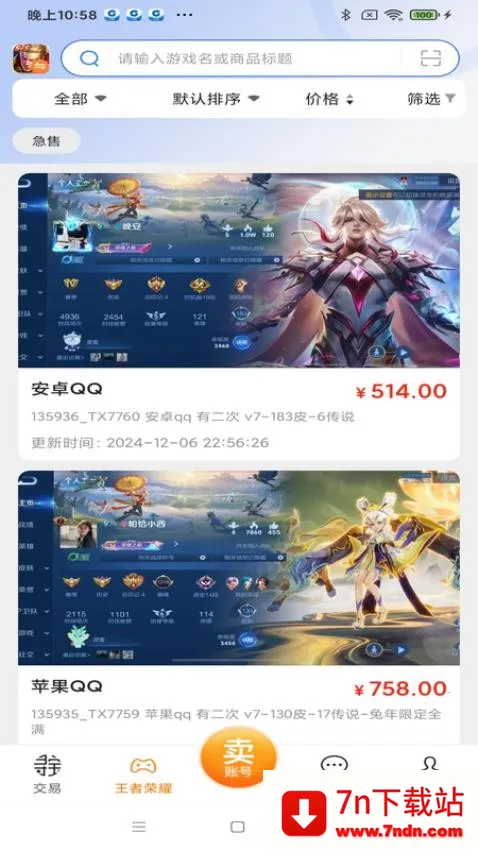 Ѱ�������������罻��2026�ٷ�����v1.6.6 �ֻ����ͼ