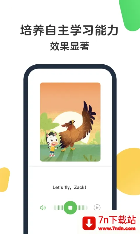 ����AI��(��ͯ����ѧϰƽ̨)v7.33.0 �ٷ������ͼ