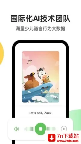 ����AI��(��ͯ����ѧϰƽ̨)v7.33.0 �ٷ������ͼ