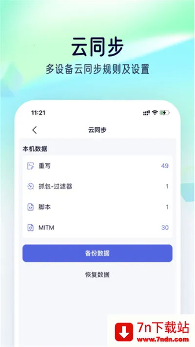 stormС�з(ץ����������)v1.0 �ٷ������ͼ