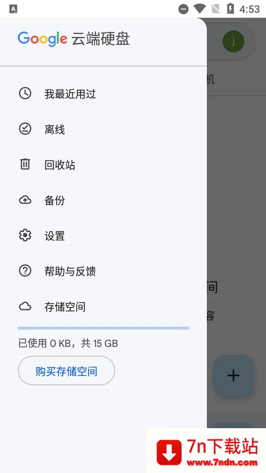 �ȸ��ƶ�Ӳ��(�ļ���������)v2.26.077.0.all.alldpi.all.alldpi �ֻ����ͼ