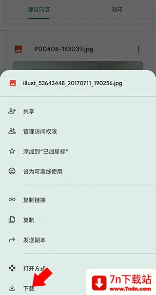�ȸ��ƶ�Ӳ��(�ļ���������)v2.26.077.0.all.alldpi.all.alldpi �ֻ����ͼ