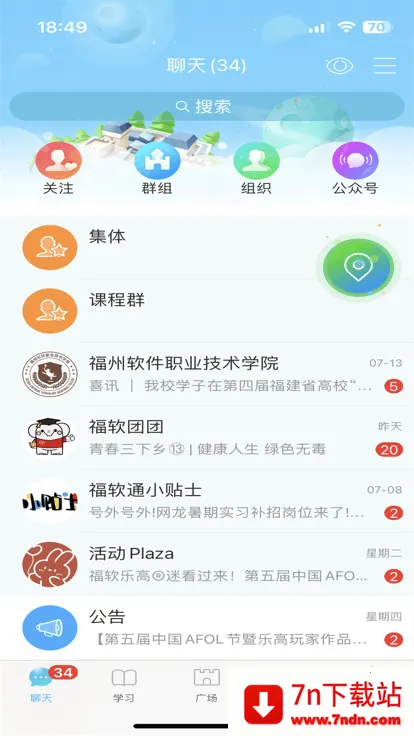 ����ͨ2026���°汾v3.8.2 �ֻ����ͼ