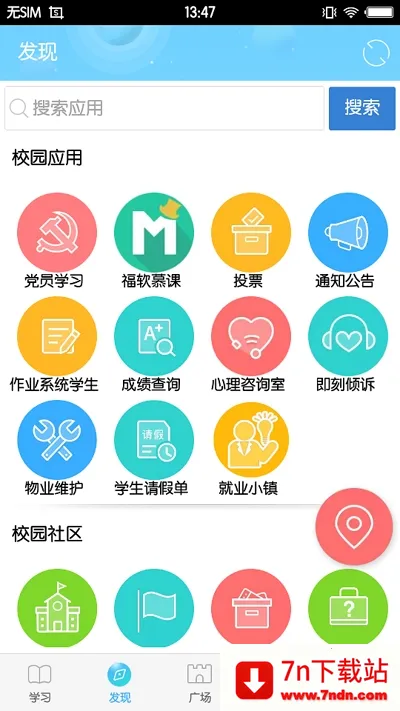 ����ͨ2026���°汾v3.8.2 �ֻ����ͼ