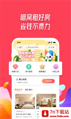 �����ⷿ2026�ٷ����°汾v1.6.0 �ٷ������ͼ