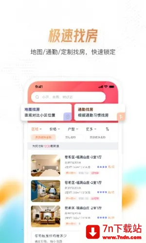 �����ⷿ2026�ٷ����°汾