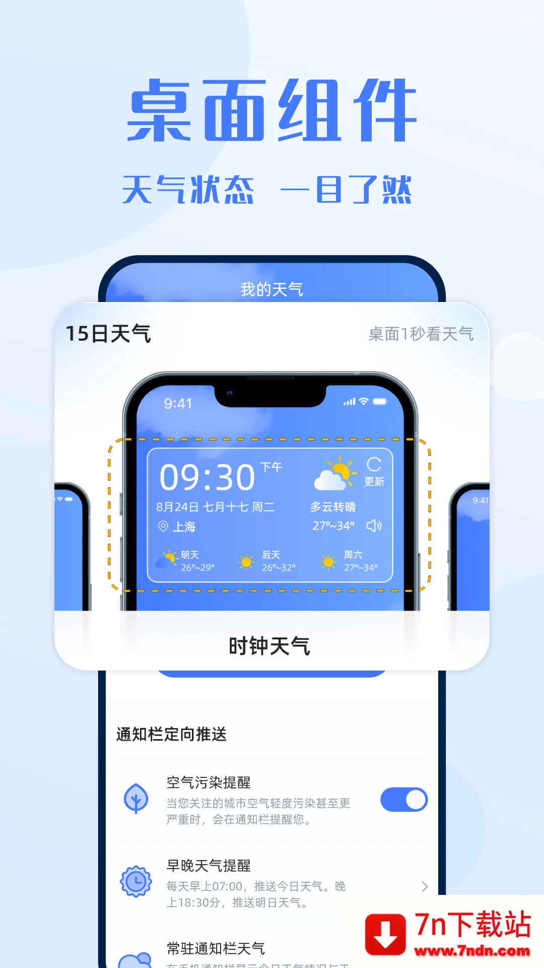 ����Ԥ����(������ѯ����)v9.0.0 �ֻ����ͼ