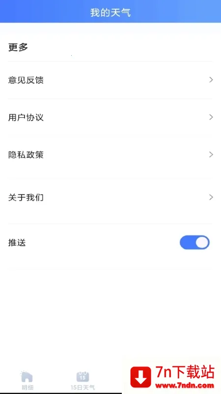 ����Ԥ����(������ѯ����)v9.0.0 �ֻ����ͼ