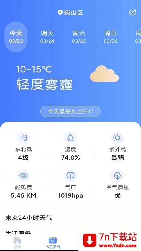 天气预报灵(天气查询软件) 天气预报灵(天气查询软件)
