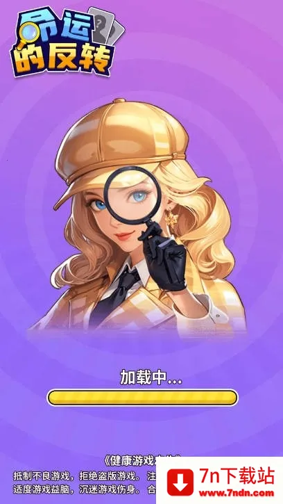 ���˵ķ�ת(����������Ϸ)v1.0 �ٷ������ͼ