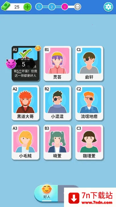 ���˵ķ�ת(����������Ϸ)