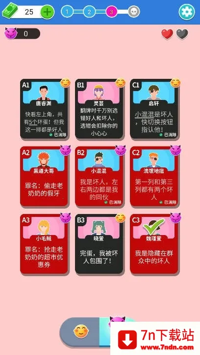 ���˵ķ�ת(����������Ϸ)v1.0 �ٷ������ͼ