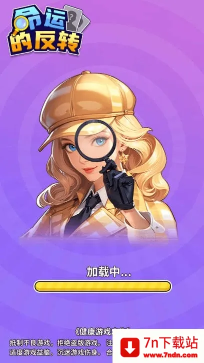 ���˵ķ�ת(����������Ϸ)v1.0 �ٷ������ͼ