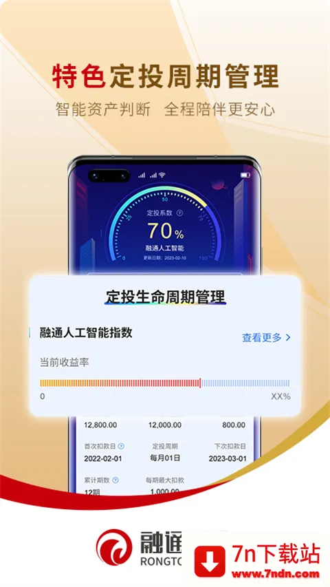 ��ͨ��Ͷ��(�����������)v5.8.2 ��׿���ͼ