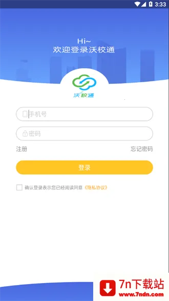 ��Уͨ�ҳ�(��������ƽ̨)v1.0.11 ��Ѱ��ͼ