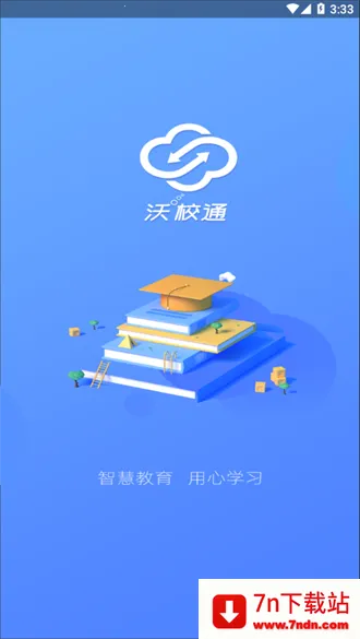 ��Уͨ�ҳ�(��������ƽ̨)v1.0.11 ��Ѱ��ͼ