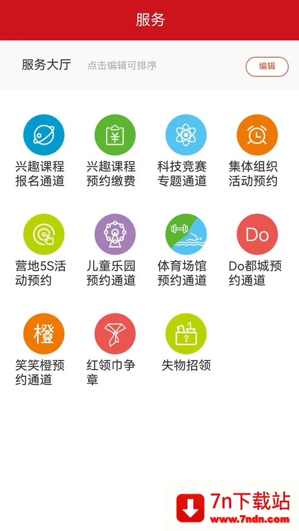 ���Ǻ�����2026���ذ�װv1.2.36 �ֻ����ͼ