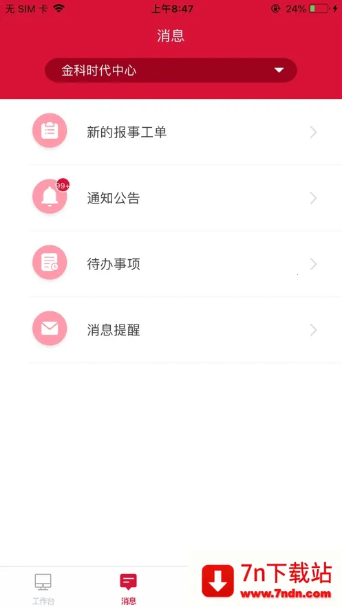 ��ܼ�Ѳ��ϵͳ2026���ذ�װv4.0.17 ��׿���ͼ