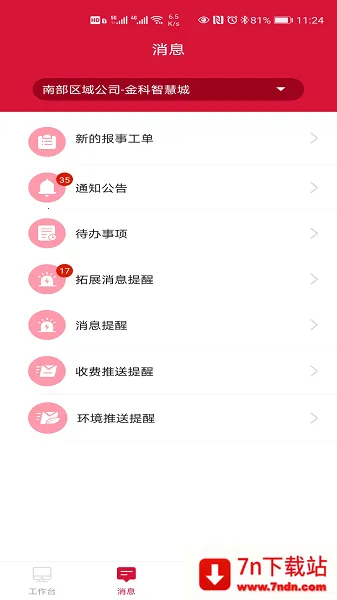 ��ܼ�Ѳ��ϵͳ2026���ذ�װ