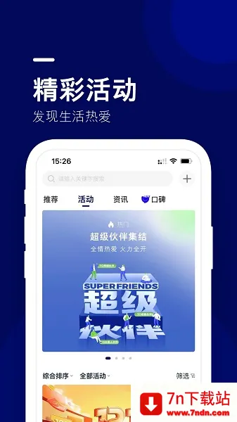 ����(�������ط���ƽ̨)v1.6.1 ��׿���ͼ