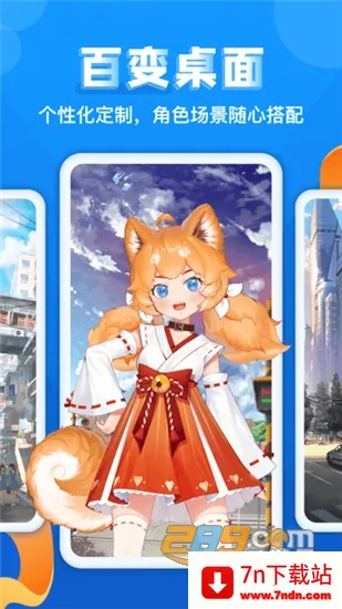 ����Ԫ���氲׿���ֻ���v2.2 ��Ѱ��ͼ