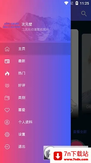 ����Ԫ���氲׿���ֻ���v2.2 ��Ѱ��ͼ