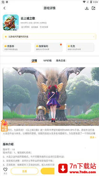 ��Ϸfan����(��Ϸ��Դƽ̨)v3.2.4 ��Ѱ��ͼ