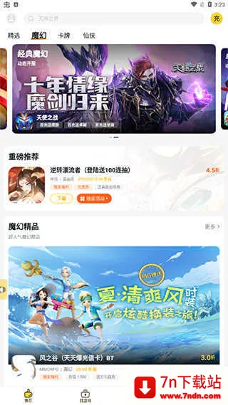 ��Ϸfan����(��Ϸ��Դƽ̨)v3.2.4 ��Ѱ��ͼ