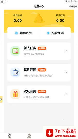 ��Ϸfan����(��Ϸ��Դƽ̨)v3.2.4 ��Ѱ��ͼ