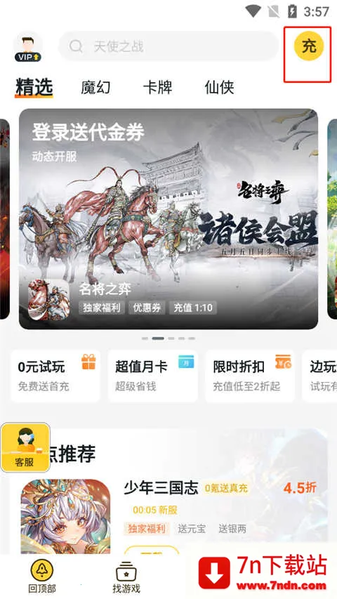 ��Ϸfan����(��Ϸ��Դƽ̨)