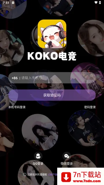 KOKO�羺(�羺�罻ƽ̨)v2.8.1 ��׿���ͼ