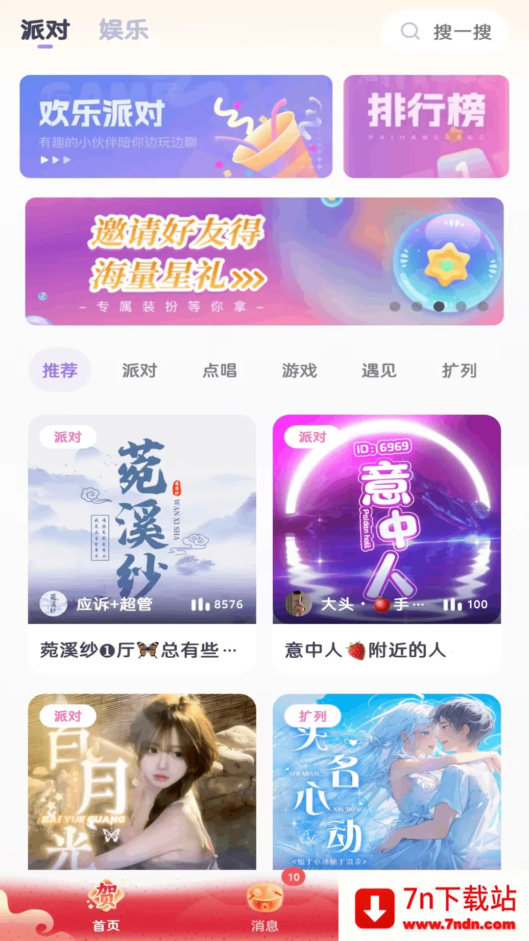 KOKO�羺(�羺�罻ƽ̨)v2.8.1 ��׿���ͼ