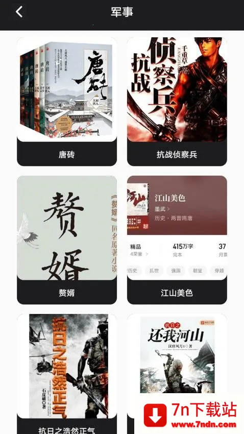 Ҷ���Ķ���(С˵�Ķ�APP)v1.2 ��Ѱ��ͼ