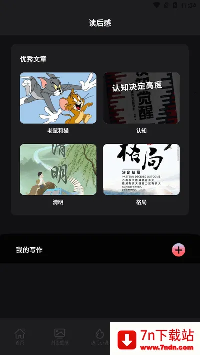 Ҷ���Ķ���(С˵�Ķ�APP)