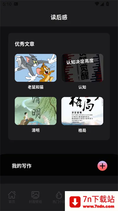 Ҷ���Ķ���(С˵�Ķ�APP)v1.2 ��Ѱ��ͼ