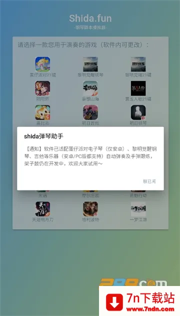 Shida��������2026���ذ�װv6.2.4 ��Ѱ��ͼ