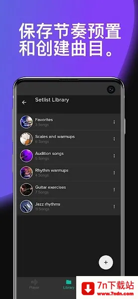 Soundbrenner��׿���ֻ���v1.29.5 �ֻ����ͼ