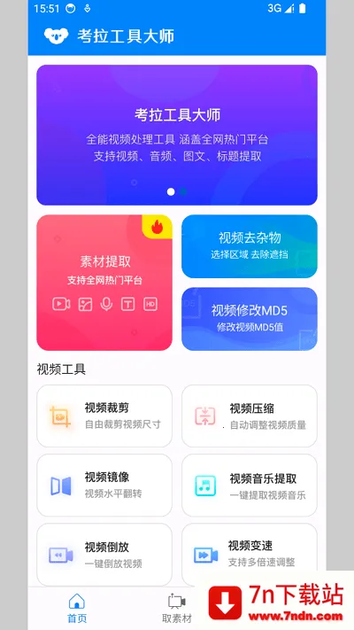 �������ߴ�ʦ2026���ذ�װv0.0.1 ��Ѱ��ͼ