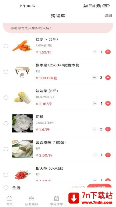 ��ͷ����2026���ذ�װv1.2.2 ��׿���ͼ