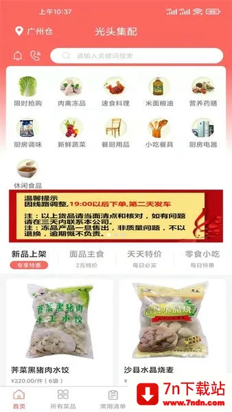 ��ͷ����2026���ذ�װv1.2.2 ��׿���ͼ