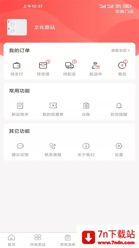 ��ͷ����2026���ذ�װv1.2.2 ��׿���ͼ