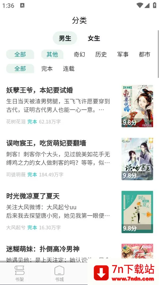 ����(С˵�Ķ�ƽ̨)v3.0.4 �ֻ����ͼ