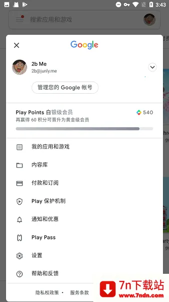 Google Play services2026���°汾v25.38.62 (040400-812940054) ��Ѱ��ͼ