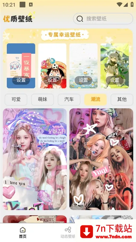 ��ֽ�б�(��ֽ����ƽ̨)v1.2.7.2 �ֻ����ͼ