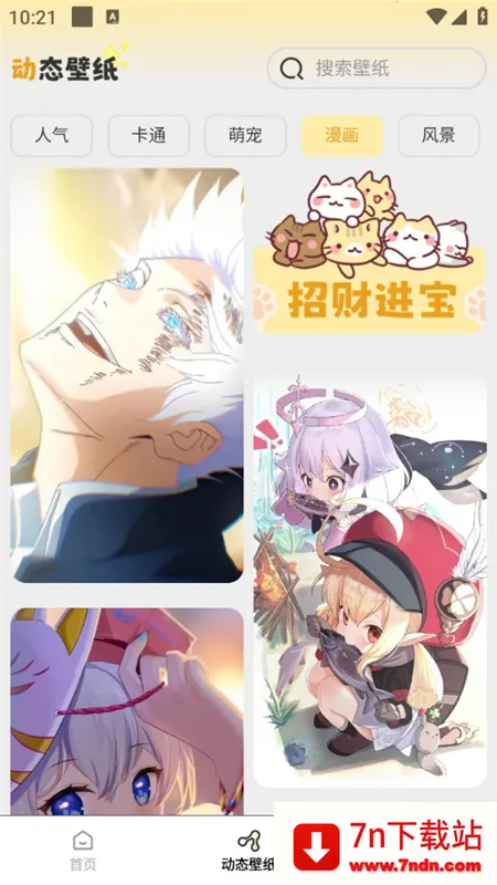 ��ֽ�б�(��ֽ����ƽ̨)v1.2.7.2 �ֻ����ͼ