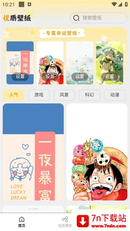 ��ֽ�б�(��ֽ����ƽ̨)v1.2.7.2 �ֻ����ͼ