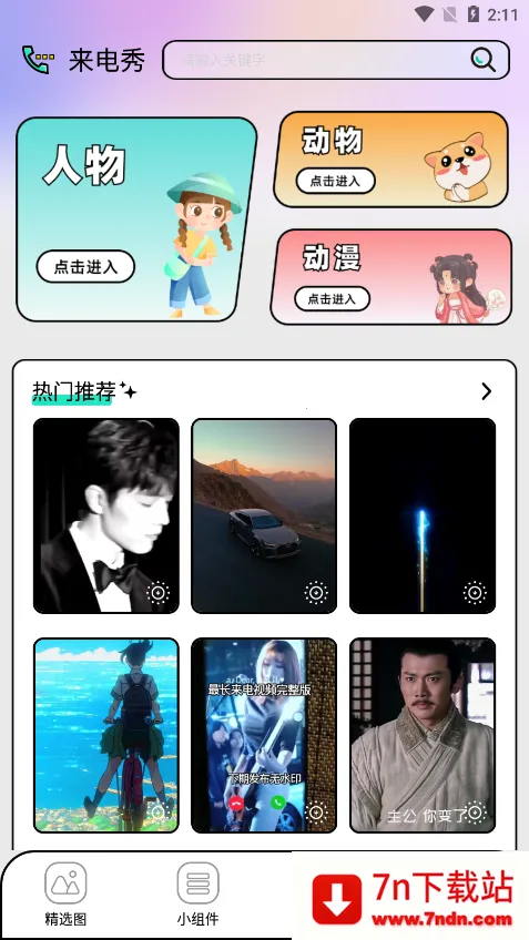 3D�Ӳ��ֽ(�ֻ���ֽƽ̨)v1.0.1 �ٷ������ͼ