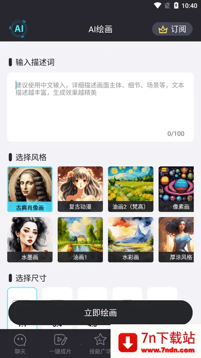 ���AIv1.0.0 �ֻ����ͼ