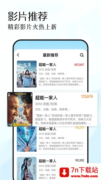 ���Ӱ��v2.3.2 �ٷ������ͼ